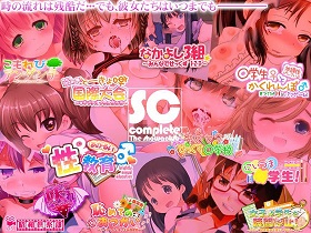 SC-Complete-昭和倶楽部10作品オールコンプリートBOX