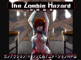 The Zombie Hazard ～退廃姦染～